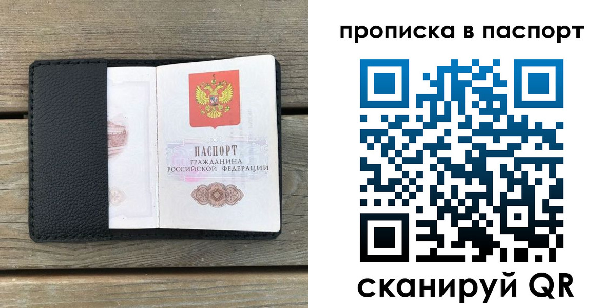 найти адрес прописки в Ишиме