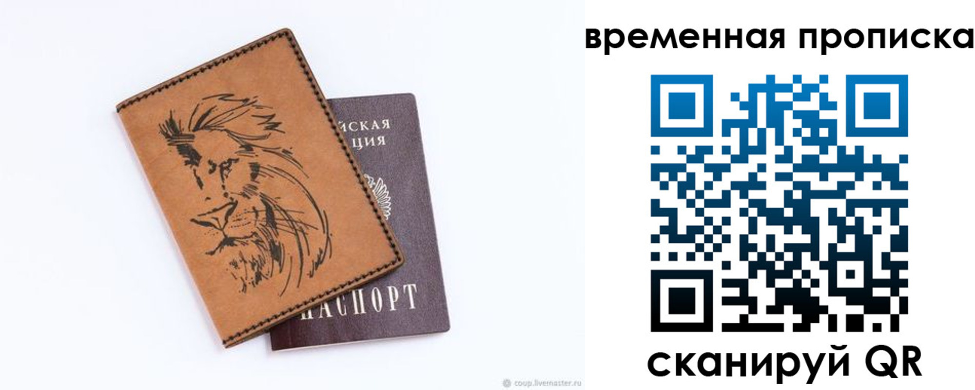прописка для кредита в Ишиме