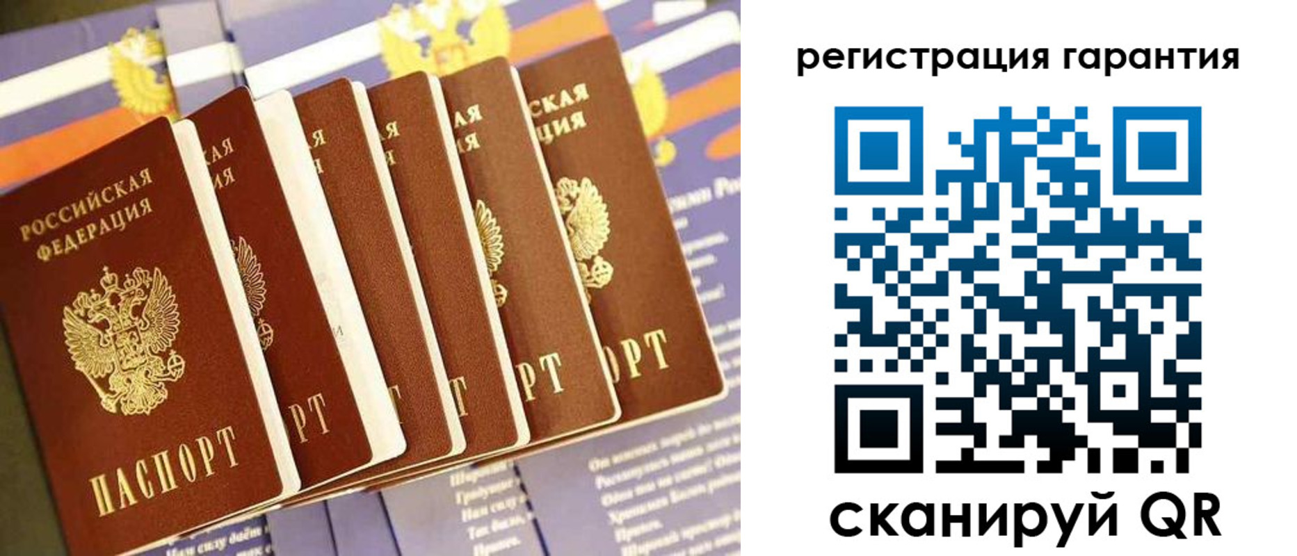 временная регистрация 2025 в Ишиме