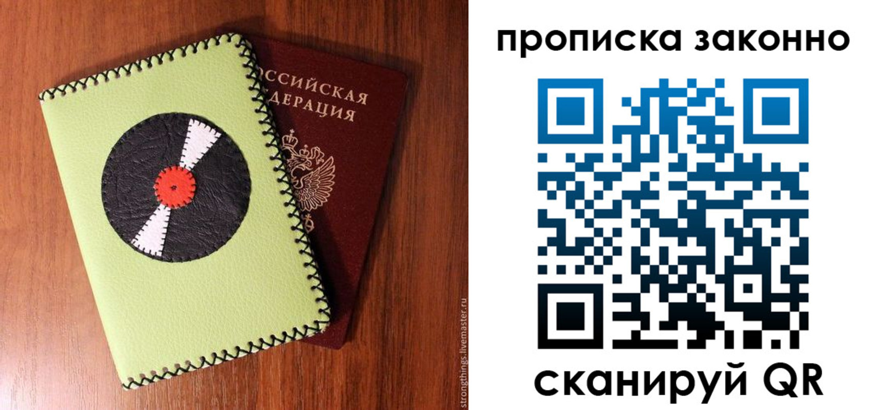 прописка паспорт в Ишиме