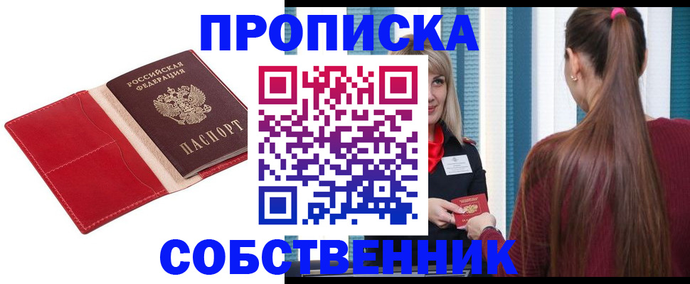 регистрация в Ишиме