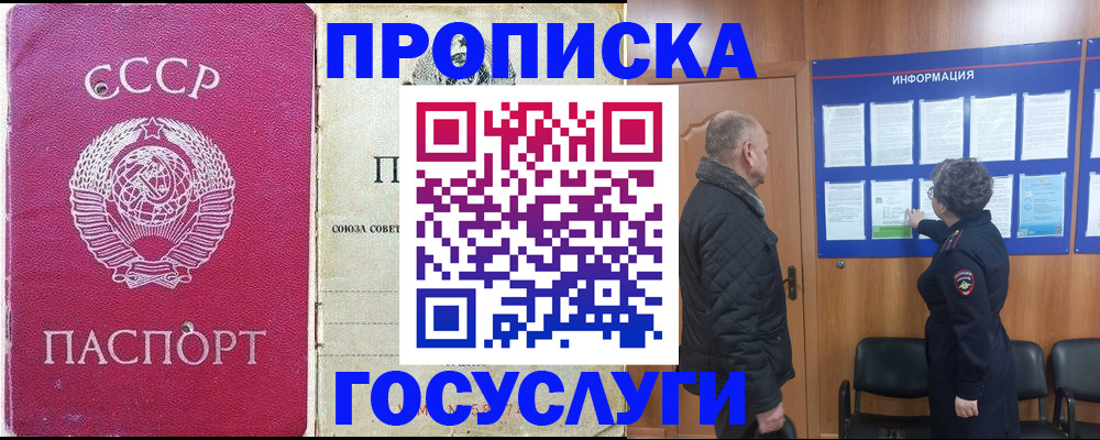 временная регистрация адрес в Ишиме