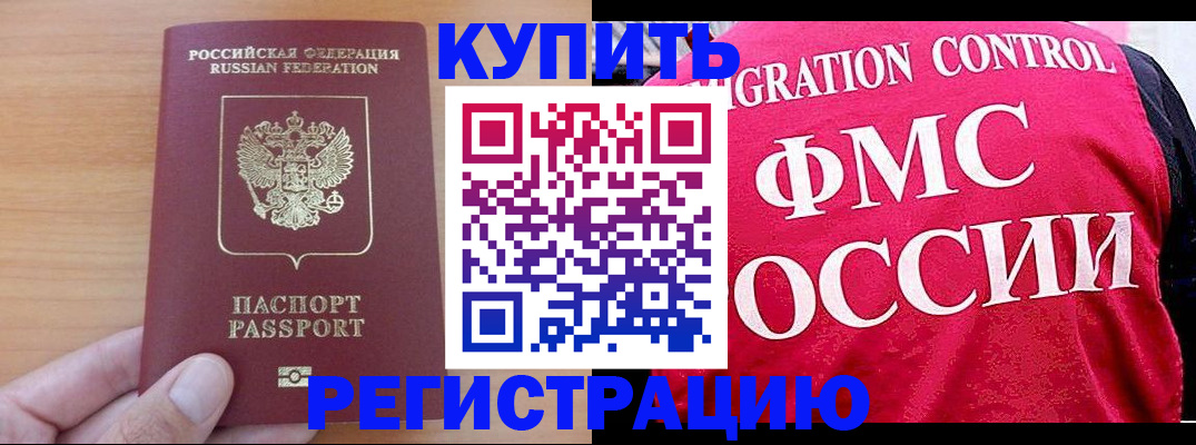 временная регистрация госуслуги в Ишиме