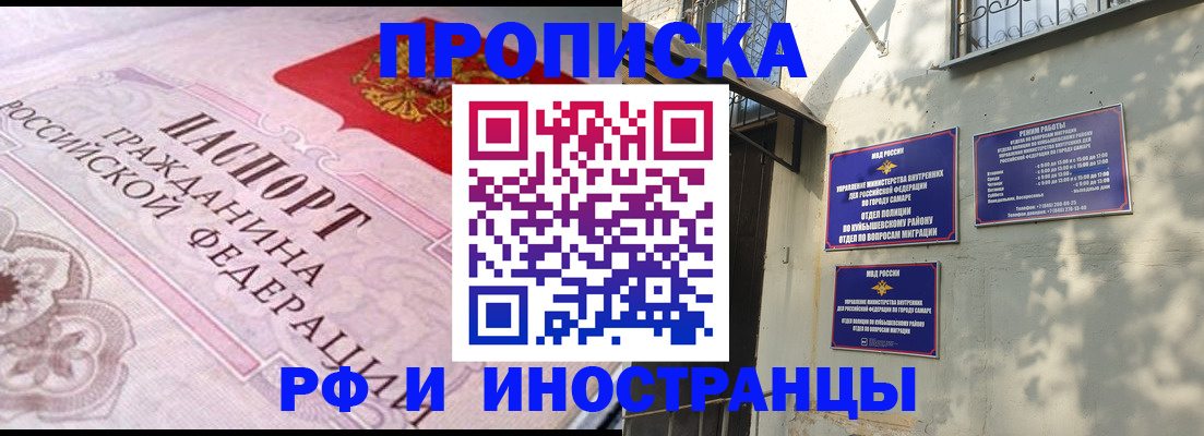 прописка паспорт в Ишиме