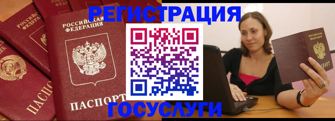 временная регистрация адрес в Ишиме